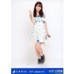 中古生写真(乃木坂46) 中元日芽香/全身・クリスマスラ