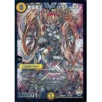 Yahoo! Yahoo!ショッピング(ヤフー ショッピング)中古デュエルマスターズ V1/V8[V]：聖霊龍王 バラディオス