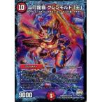 Yahoo! Yahoo!ショッピング(ヤフー ショッピング)中古デュエルマスターズ 10/54[VR]：二刀龍覇 グレンモルト「王」