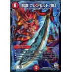 Yahoo! Yahoo!ショッピング(ヤフー ショッピング)中古デュエルマスターズ 11/54[VR]：龍覇 グレンモルト「爆」