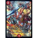 Yahoo! Yahoo!ショッピング(ヤフー ショッピング)中古デュエルマスターズ 22/54[R]：革命の鉄拳