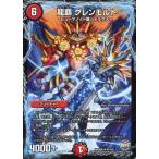 Yahoo! Yahoo!ショッピング(ヤフー ショッピング)中古デュエルマスターズ 41/54[R]：龍覇 グレンモルト