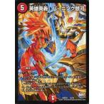 Yahoo! Yahoo!ショッピング(ヤフー ショッピング)中古デュエルマスターズ 35/54：英雄奥義 バーニング銀河