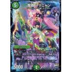 Yahoo! Yahoo!ショッピング(ヤフー ショッピング)中古デュエルマスターズ 24/54[UC]：龍覇 マリニャン