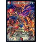 Yahoo! Yahoo!ショッピング(ヤフー ショッピング)中古デュエルマスターズ 7/54：ドキンダム・アポカリプス