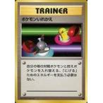 中古ポケモンカードゲーム(旧裏面) [●]：ポケモンいれかえ