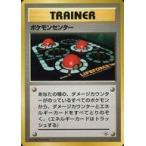 中古ポケモンカードゲーム(旧裏面) ポケモンセンター