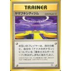 中古ポケモンカードゲーム(旧裏面) ヤマブキシティジム