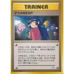 中古ポケモンカードゲーム(旧裏面) [◆]：ナツメのESP