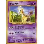 Yahoo! Yahoo!ショッピング(ヤフー ショッピング)中古ポケモンカードゲーム（旧裏面） No.203[●]：キリンリキ LV.30