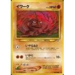 Yahoo! Yahoo!ショッピング(ヤフー ショッピング)中古ポケモンカードゲーム（旧裏面） No.095[●]：イワーク LV.22