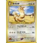 Yahoo! Yahoo!ショッピング(ヤフー ショッピング)中古ポケモンカードゲーム（旧裏面） No.162[◆]：オオタチ LV.27