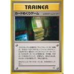 中古ポケモンカードゲーム(旧裏面) [◆]：カードめくりゲーム