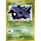 中古ポケモンカードゲーム(旧裏面) No.041[●]：ズバット LV.13
