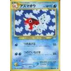 中古ポケモンカードゲーム(旧裏面) No.119[◆]：アズマオウ LV.29