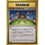 中古ポケモンカードゲーム(旧裏面) [◆]：ラッキースタジアム(イマクニ)