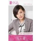 中古アイドル(AKB48・SKE48) 兒玉遥/(株)はるっぴ音読