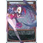 Yahoo! Yahoo!ショッピング(ヤフー ショッピング)中古ウィクロス WX17-015P[LC]：生炎与奪