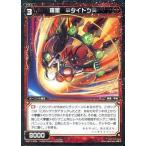 Yahoo! Yahoo!ショッピング(ヤフー ショッピング)中古ウィクロス WX17-038[R]：羅星 □タイトツ□