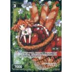 Yahoo! Yahoo!ショッピング(ヤフー ショッピング)中古ウィクロス WX17-048P[R]：コードイート バゲット