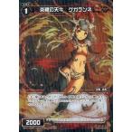 Yahoo! Yahoo!ショッピング(ヤフー ショッピング)中古ウィクロス WX17-054P[C]：炎纏の天牛 グガランネ