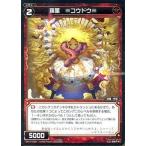 Yahoo! Yahoo!ショッピング(ヤフー ショッピング)中古ウィクロス WX17-059[C]：羅星 □コウドウ□