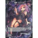 Yahoo! Yahoo!ショッピング(ヤフー ショッピング)中古ウィクロス WX17-080P[C]：羅菌 ビブリオ