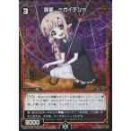 Yahoo! Yahoo!ショッピング(ヤフー ショッピング)中古ウィクロス WD21-013P[ST]：羅星 □ガイテン□