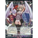 Yahoo! Yahoo!ショッピング(ヤフー ショッピング)中古ウィクロス WD21-018P[ST]：サーバント D2