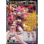 Yahoo! Yahoo!ショッピング(ヤフー ショッピング)中古ウィクロス WD21-019P[ST]：サーバント O2