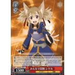 Yahoo! Yahoo!ショッピング(ヤフー ショッピング)中古ヴァイスシュヴァルツ SAO/S47-109[U]：みんなで冒険 シリカ