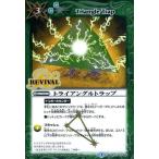 中古バトルスピリッツ BS39-RV 040[R]：トライアングルトラップ