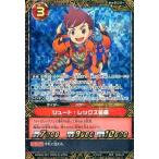 ショッピングモンスターハンターストーリーズ2 中古アニメ系トレカ MH2-41[★★]：リュート：レックス装備