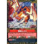 ショッピングモンスターハンターストーリーズ2 中古アニメ系トレカ MH2-42[★★]：隻眼のレウス