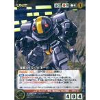 中古クルセイド U-395[M]：覚醒人1号(AVモード)