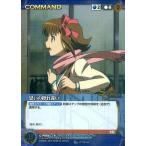 中古クルセイド C-P066[P]：思いの擦れ違い