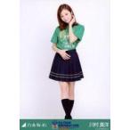 中古生写真(乃木坂46) 川村真洋/全身(見切れ)・「橋本