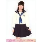 中古生写真(AKB48・SKE48) 吉田華恋/膝上/「こじまつ