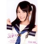 中古生写真(AKB48・SKE48) 下青木香鈴/バストアップ/「こじまつり」ランダム生写真 小嶋陽菜感謝祭Ver.