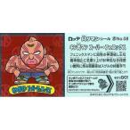中古コレクションシール 赤No.08[ノーマルシール]：キン肉マン スーパー・フェニックス