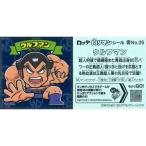 中古コレクションシール 青No.06[ノーマルシール]：ウルフマン