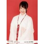 中古生写真(AKB48・SKE48) 山田野絵/上半身・両手下/N