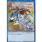中古旧デジモンカードゲーム St-308：しょうりつ40%!