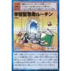中古旧デジモンカードゲーム St-610：学習型思考ルーチン