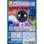 中古旧デジモンカードゲーム St-883：エクスティラノモン
