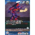 中古クルセイド U-P003[P]：エヴァンゲリオン初号機