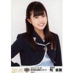 中古生写真(AKB48・SKE48) 町音葉/上半身/「みんなが