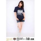 中古生写真(AKB48・SKE48) 市野成美/全身/「みんなが