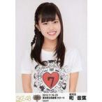 中古生写真(AKB48・SKE48) 町音葉/上半身/「みんなが