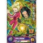 中古ドラゴンボールヒーローズ PUMS-04[P]：人造人間17号